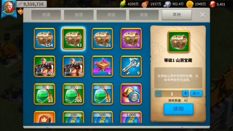 万国觉醒-趣玩主题再临，宝箱开开开，奖励帅帅帅！