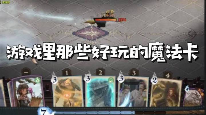 【哈利波特：魔法觉醒】游戏里那些好玩的魔法卡
