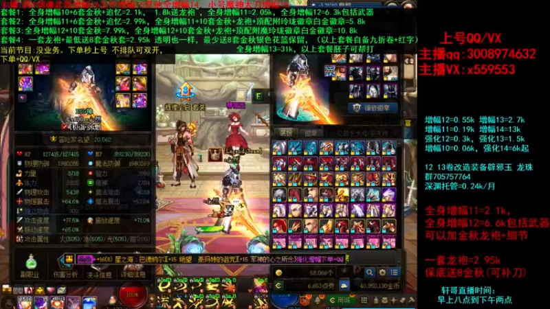 【2021-10-03 21点场】主播轩辕：金秋毕业套餐打造增幅~龙袍