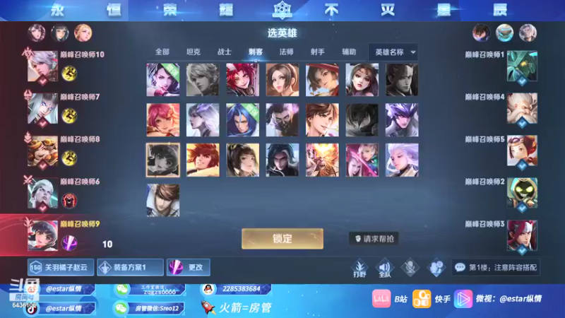 【2021-10-04 16点场】eStarPro纵情：纵情：第一韩信