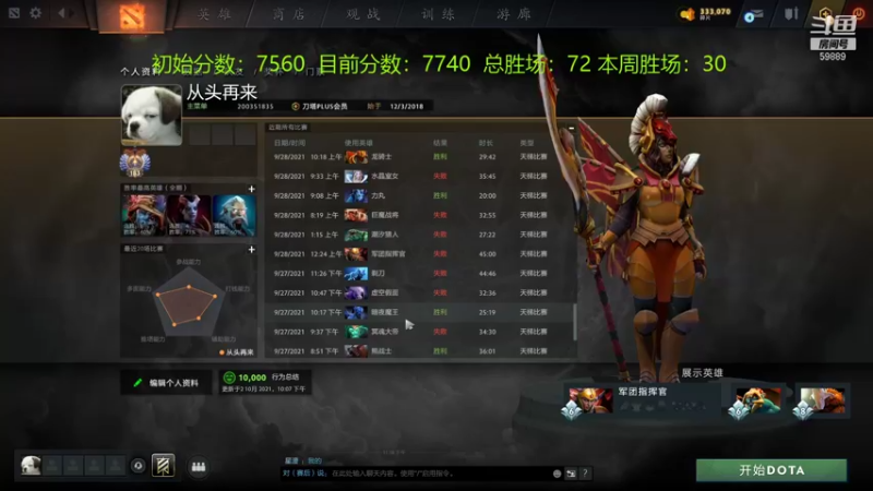 【2021-10-02 23点场】亚瑟归来丶：【天梯冲分赛】从头再来