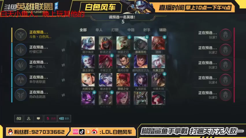【2021-10-04 20点场】白色风车丶丶丶丶：国服在榜第一小鱼人，晚上玩一下其他英雄