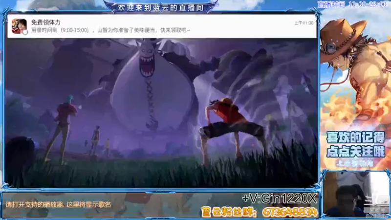 【2021-10-04 11点场】蓝云ya：路飞，二挡的那种！