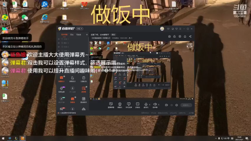 【2021-10-01 19点场】听我夏说：逛累了吧，进来聊聊天