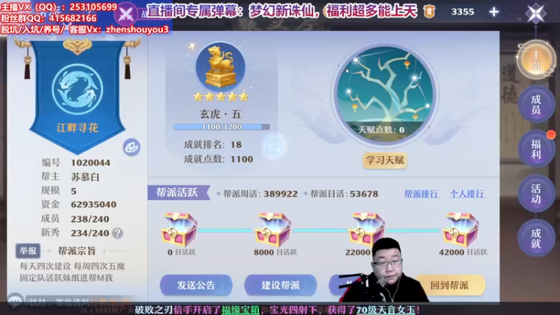 【2021-10-03 19点场】小伙子丶鹏宇：一梦诛仙固定队招人：缺1奶1输出