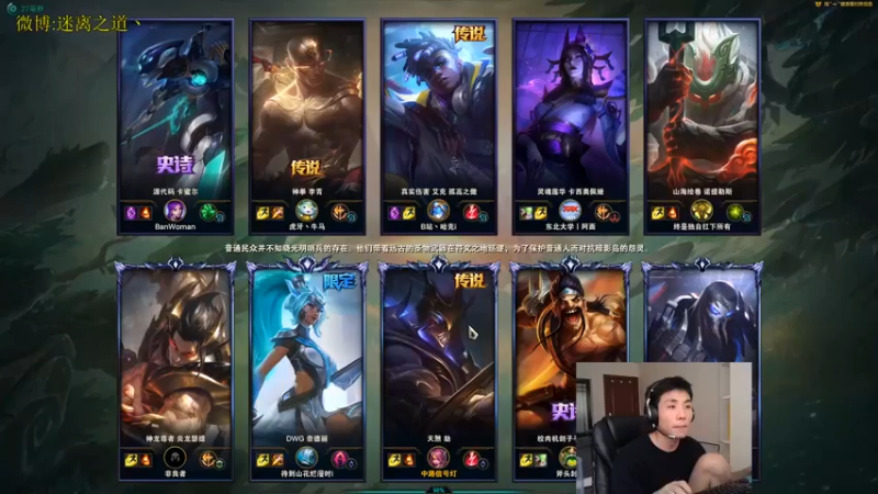 迷离之道丶：六杀劫秀翻全场，谁能赐我一死