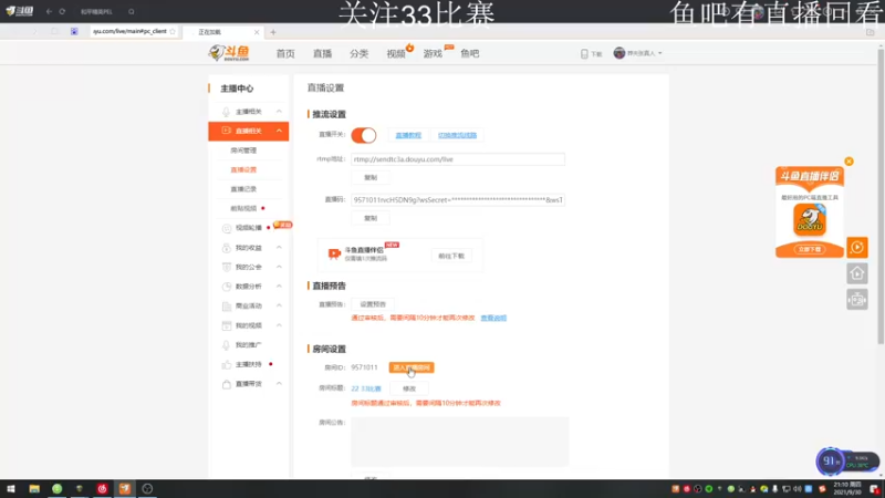 【2021-09-30 21点场】莽夫张真人：22 33比赛