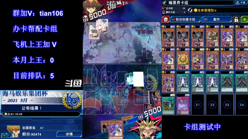 【2021-10-03 16点场】賤丶大骚賤：【大骚】暗黑界怎么玩？