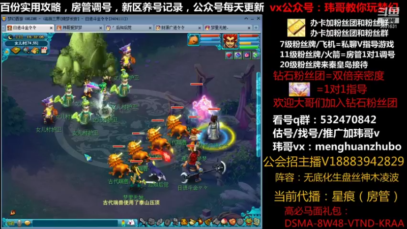 【2021-10-03 16点场】玮哥爱梦幻：绮梦长安第9天~送攻略!