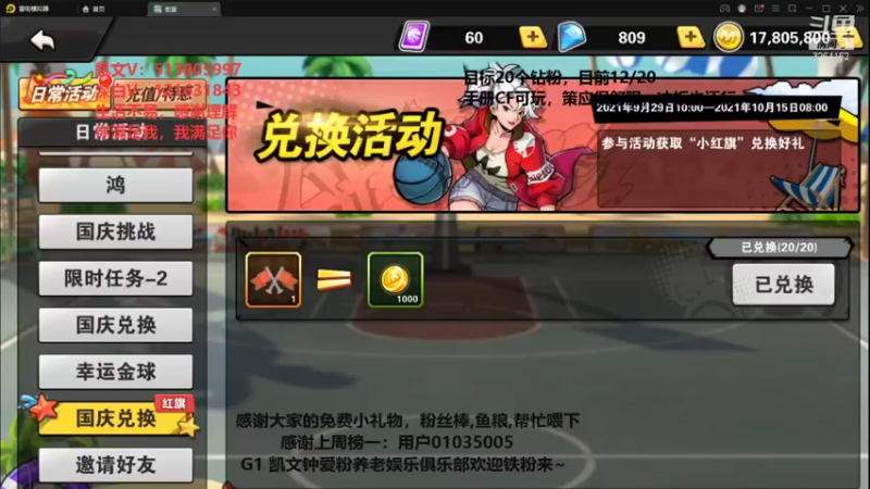 【2021-10-02 14点场】巅峰凯指导：你们的僵硬凯 在线僵硬教学啦