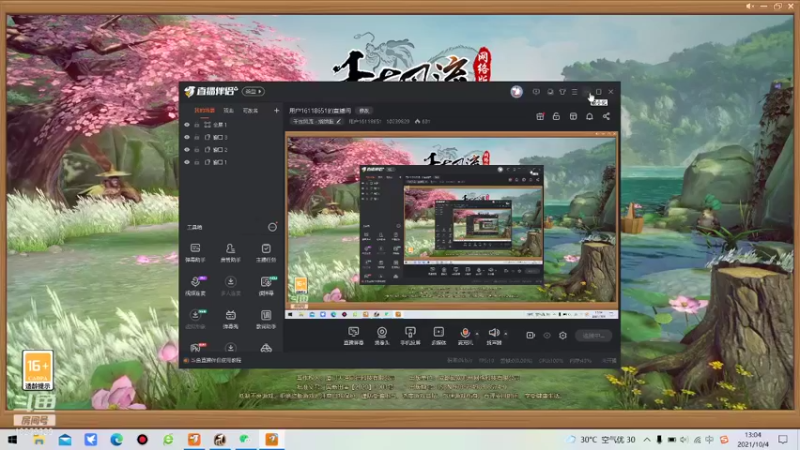 《千古风流》游戏直播回放