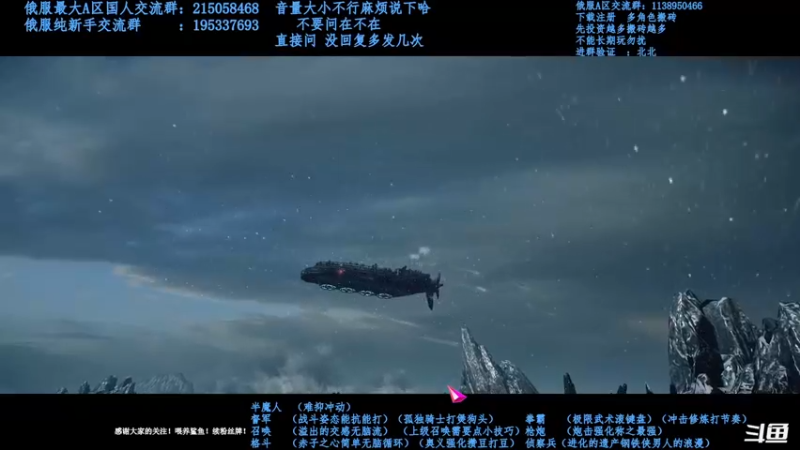 【2021-10-04 03点场】幼稚灬北城：失落的方舟  新手指导
