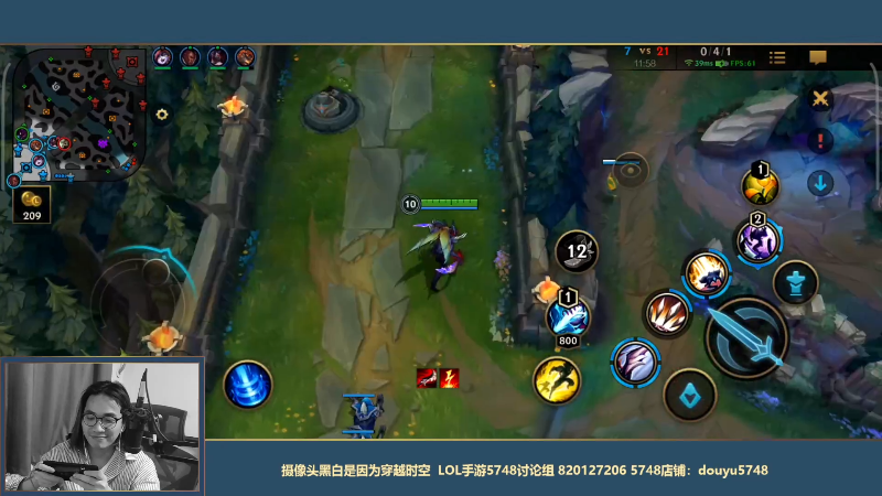 我在斗鱼看主任5748直播LOL手游