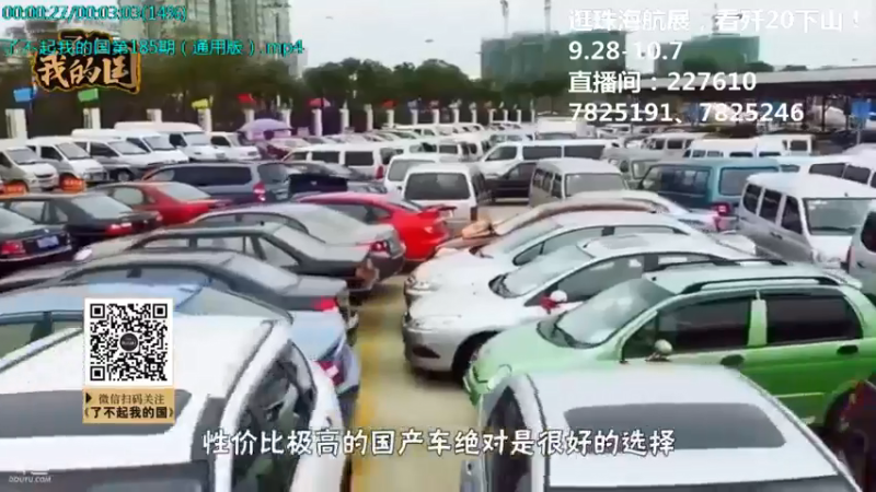 【2021-10-04 12点场】了不起我的国：中医真的是没用么？