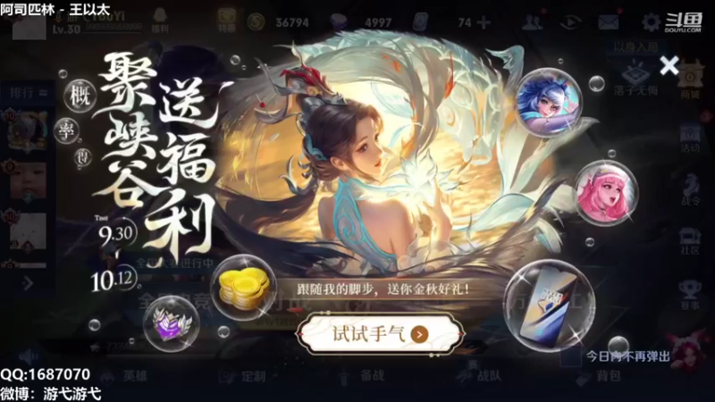 【2021-10-03 23点场】游弋：王者局单排打野教学！！