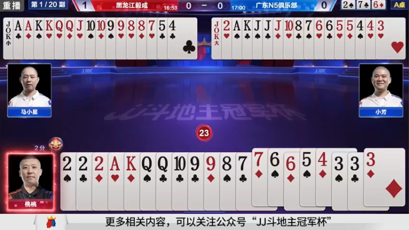 【2021-10-04 03点场】JJ斗地主官方：900万巨奖！斗地主秋季赛开战