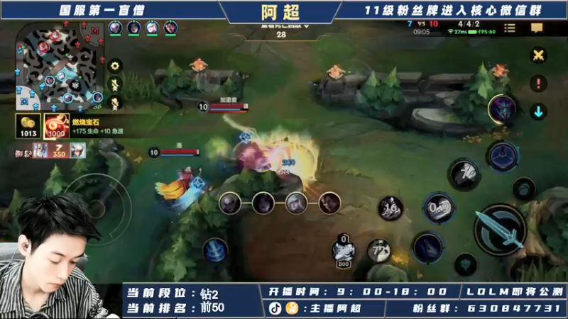 【2021-10-04 12点场】阿超cc丶：阿超：国服野王在线冲榜！！