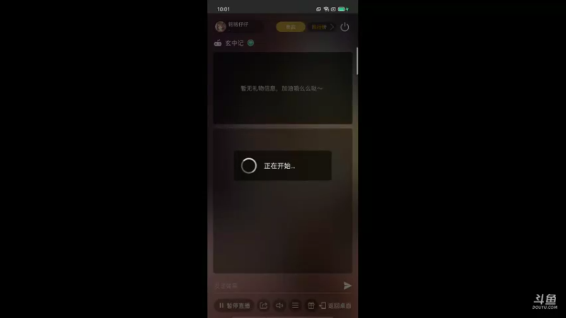 【2021-10-01 22点场】铭铭仔仔：《玄中记》火爆来袭