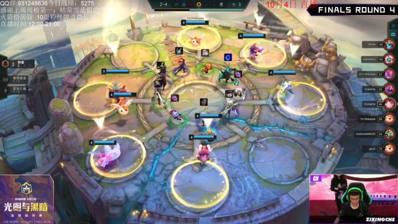 【2021-10-04 19点场】初音未来灰飞：和狮子一起解说世界赛！