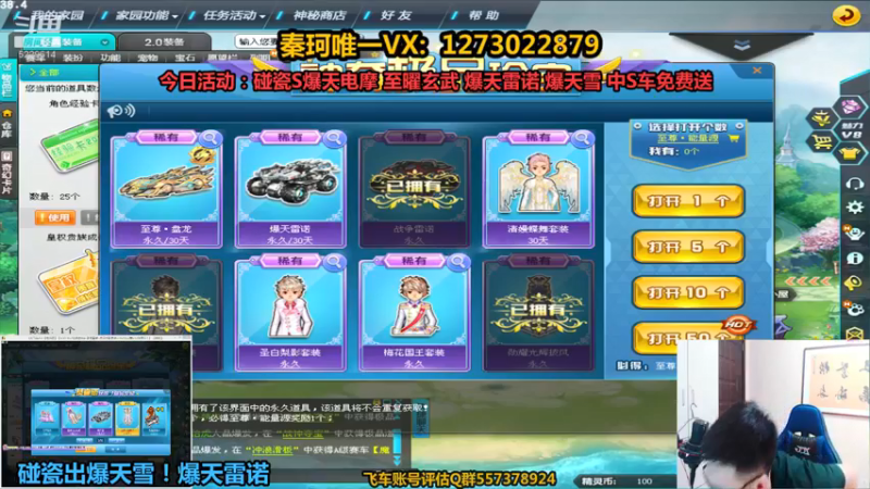 【2021-10-04 14点场】圆梦大师丶秦珂：亏王：碰瓷逆袭S爆天雪爆天电摩