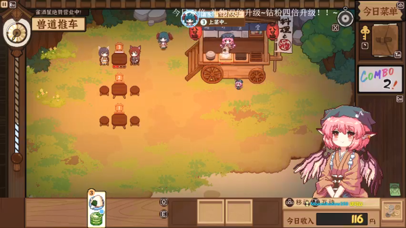 【2021-10-03 22点场】波波菜呀：深夜食堂 来来楼上请