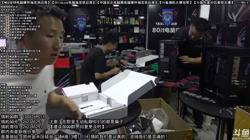 【2021-10-04 18点场】80it电脑网：郑州80it：国庆电脑活动开始啦