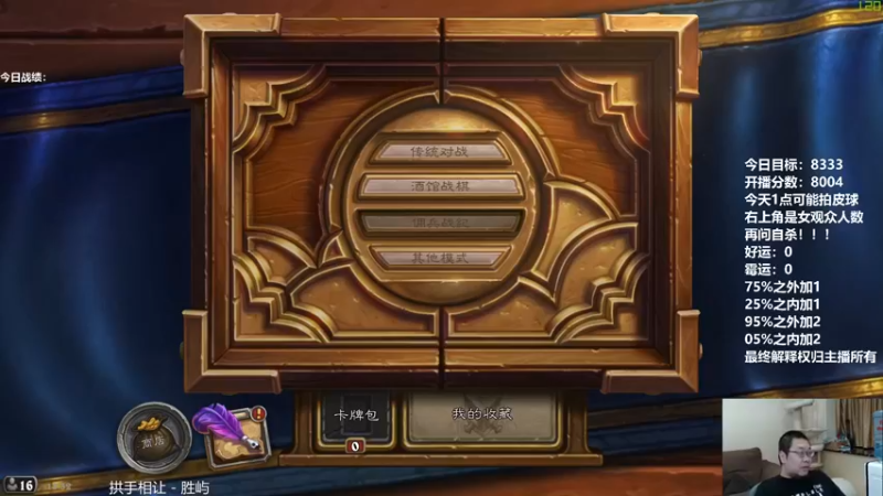 【2021-10-04 18点场】王师傅精益求精：我终于悟到了！对四！！！！