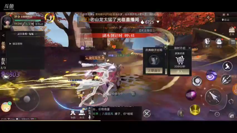 【2021-10-03 21点场】蓝小颜YonHen：盗个墓玩玩！！！