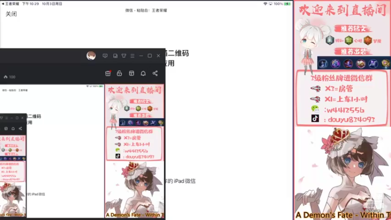 【2021-10-04 13点场】小飞Avery：小乔国庆带粉上分咯！