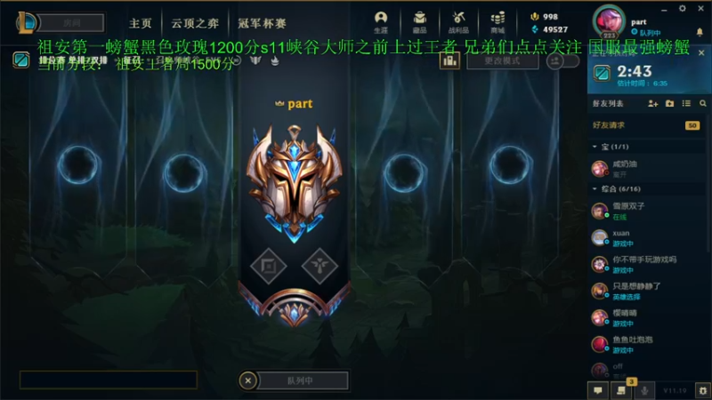 【2021-10-02 16点场】攻其不备出其不意：国服最强螃蟹王一级不单杀请举报主播