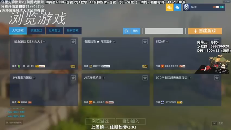 【2021-10-03 15点场】努比ovo：努比:杰伦味的源氏