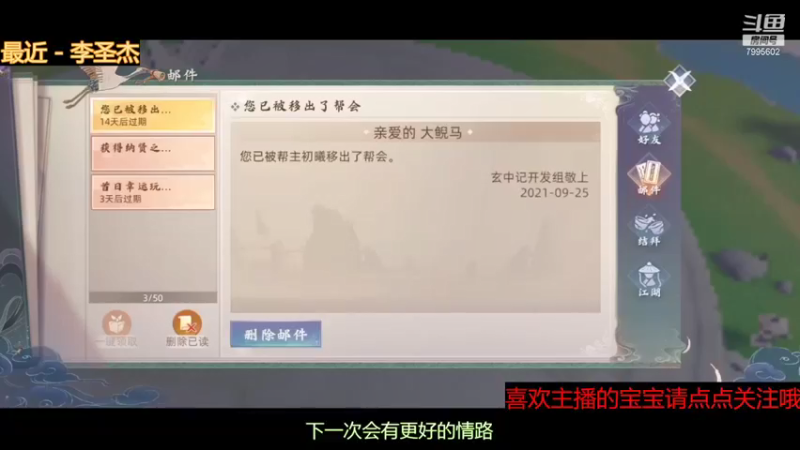 【2021-10-01 20点场】低调的雨滴：来啦 来啦 来啦 7995602