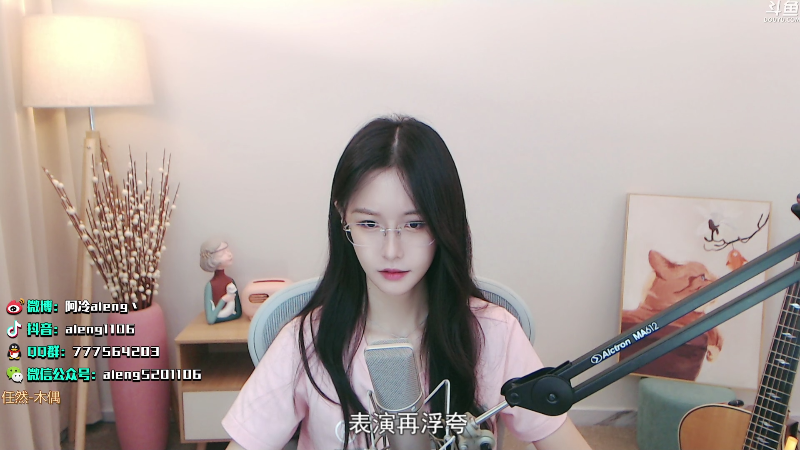 我在斗鱼看阿冷aleng丶直播英雄联盟