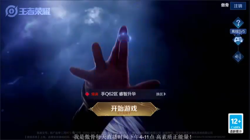 【2021-10-04 16点场】不可一世杀手：国庆快乐 巅峰加油