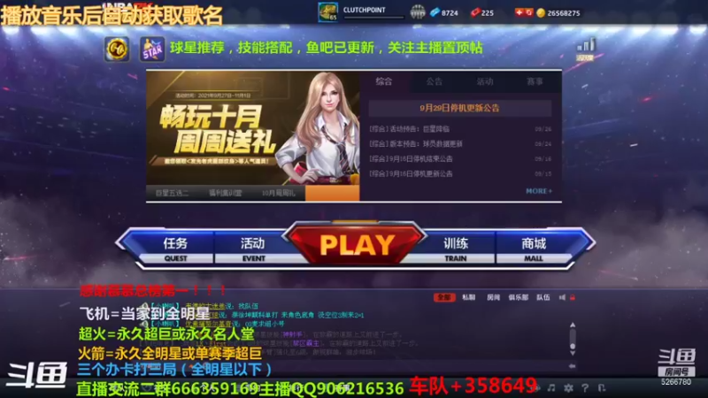 【2021-10-04 17点场】Life杜少：赛季末冲分了 5266780