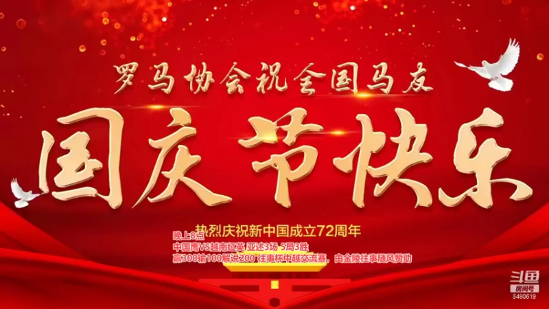 【2021-10-02 18点场】罗马协会：罗马协会精彩赛事