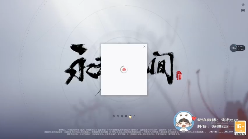 【2021-10-04 19点场】海豹zzz：天人榜前20冲分！