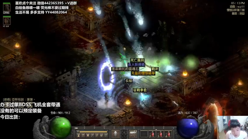 【2021-10-03 17点场】懵逼的小懵逼：暗黑2 重置 超市打工人