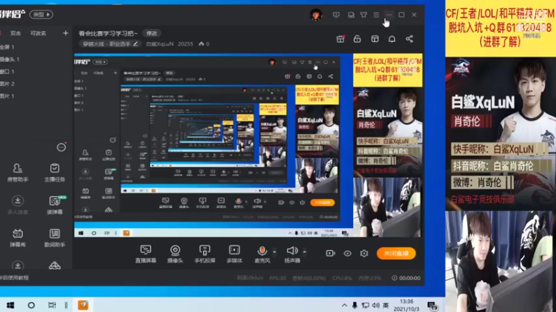 【2021-10-03 13点场】白鲨XqLuN：看会比赛学习学习把~