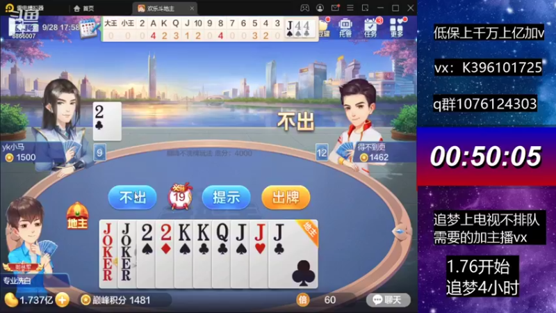 【2021-09-28 17点场】阿凯斗地主：封顶500w的不洗牌？
