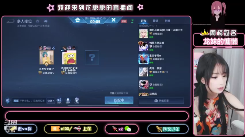 【2021-10-04 16点场】小龙女OuO：国服奕星 全能女野王 ~