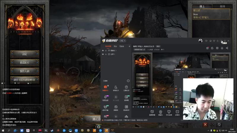 【2021-10-04 15点场】一心电脑：暗黑2 野蛮人 地狱初见实况