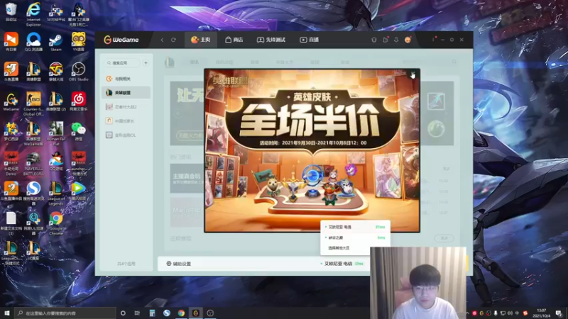 【2021-10-04 13点场】微笑：微笑： 峡谷之巅！