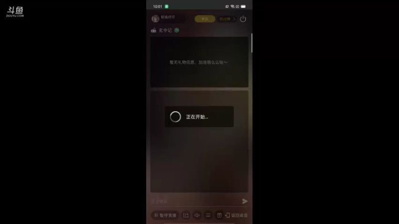【2021-10-02 22点场】铭铭仔仔：《玄中记》火爆来袭