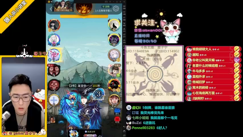 【2021-10-04 00点场】夏子宁：《狼人杀小讲堂》《逻辑碰碰车》