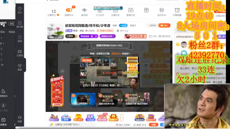 【2021-10-03 20点场】寒潺丶若霖：欲买桂花同载酒/终不似/少年游
