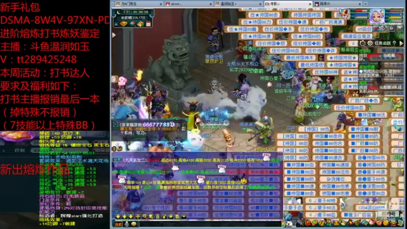 【2021-10-03 01点场】梦幻你波哥：温润如玉在线打书炼妖进阶熔炼鉴定