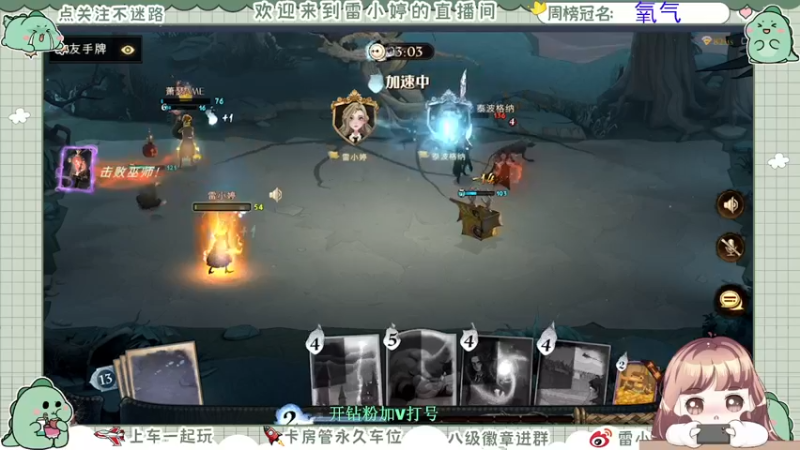 【2021-10-04 17点场】雷小婷丶：一起玩游戏啊~ ~