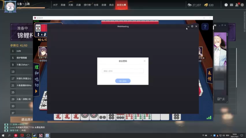 【2021-10-03 14点场】三酒OuO：斗鱼牢模^^