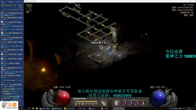 【2021-10-04 06点场】圣光蜗牛丶：暗黑暴皮破坏神~